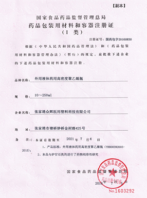 荣誉资质