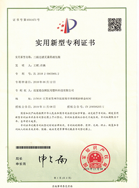 专利证书
