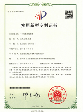 专利证书