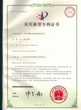 专利证书