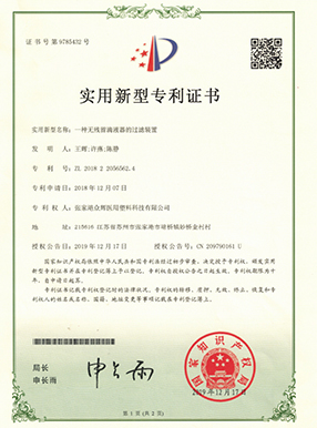 专利证书