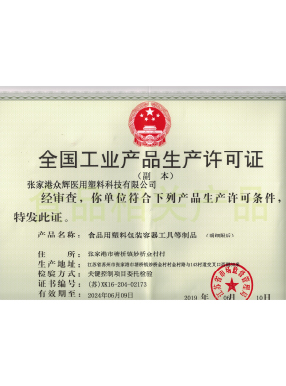 荣誉资质