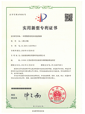 专利证书 