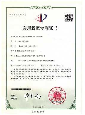 专利证书 
