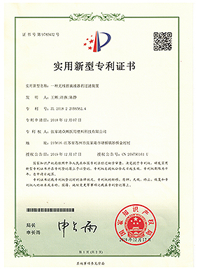 专利证书 
