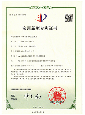 专利证书 