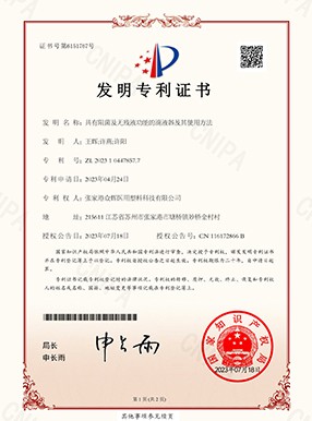 专利证书
