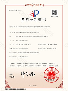 专利证书