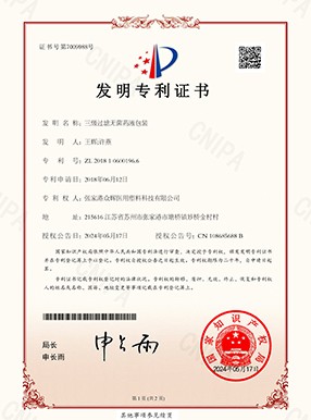 专利证书