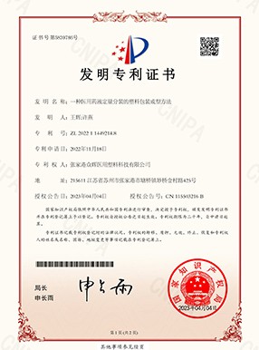 专利证书