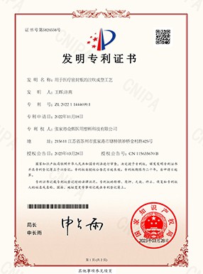 专利证书